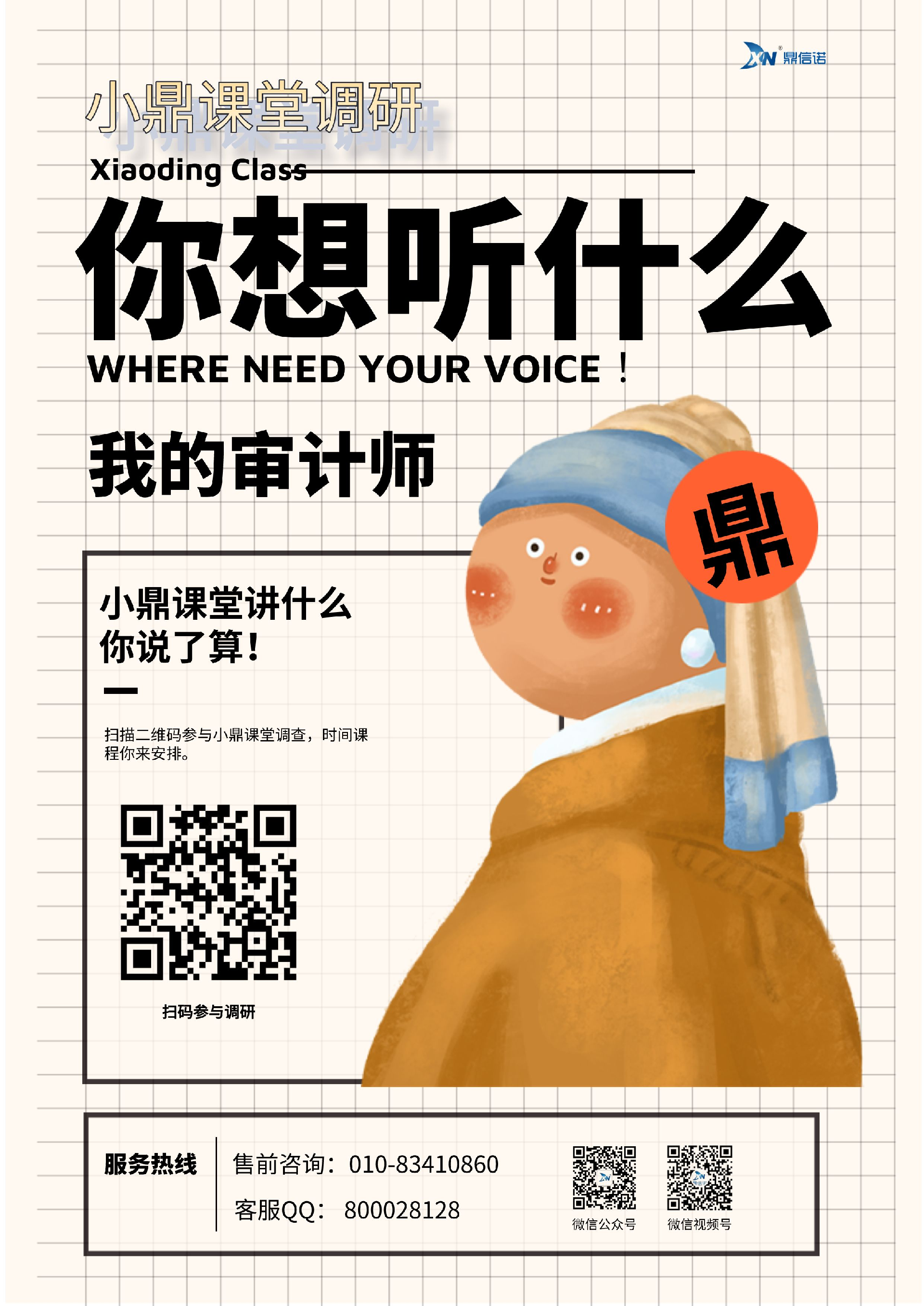 未命名_聘书奖状（竖版）_2022-06-17+06_10_50.png